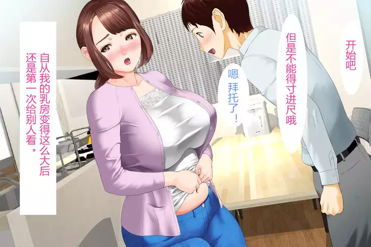 Kinjo Yuuwaku Daisandan <Tomodachi no Okaa-san Hen> Zenpen