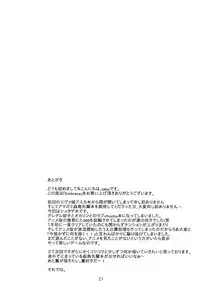 (C80) [Outrate (Tabo)] Embrace (Steins;Gate) [English] {Kamikakushitranslations}