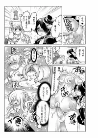 [Inochi Wazuka] Onaho Manga