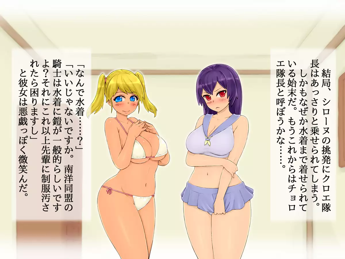 Kyonyuu no Onna Kishi-san to Ninmuchuu ni……