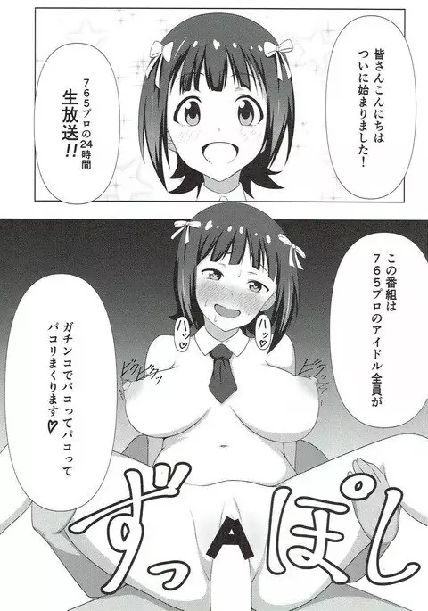 765 Pro Dosukebe Namahousou 24-jikan Televi Goudou