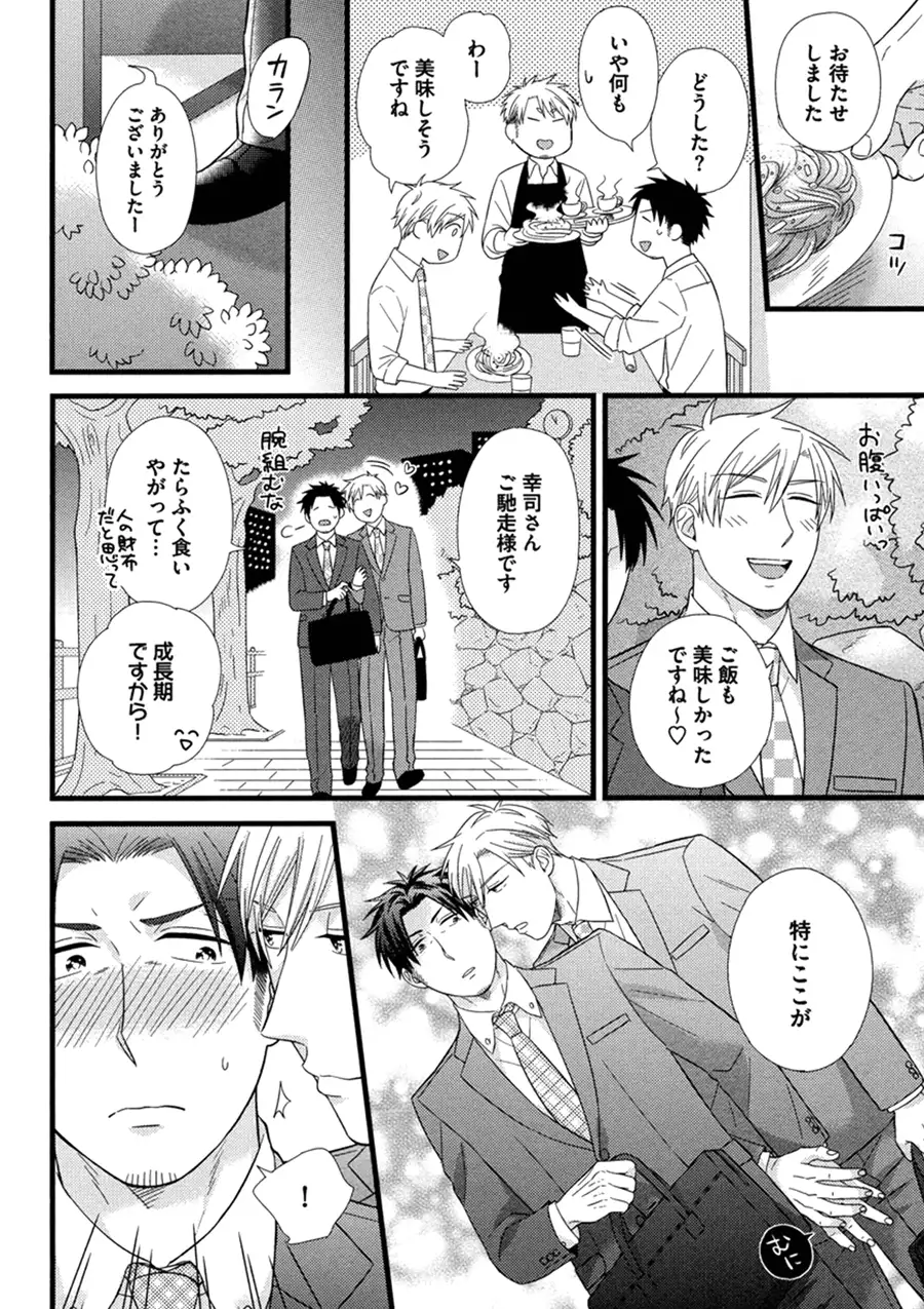 Itoshi no Love Bear - I Love Bear