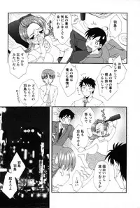 [Kurokawa Mio] COS-PARE