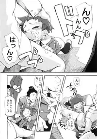 (成年コミック) [05-11-05] [てつ] 幼女の穴