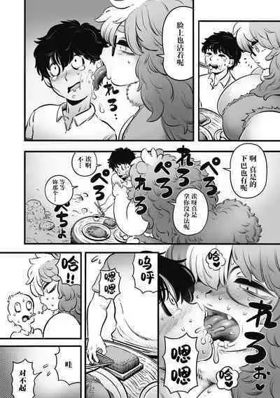 刑部河田ひより（肉包汉化组）（Chinese）