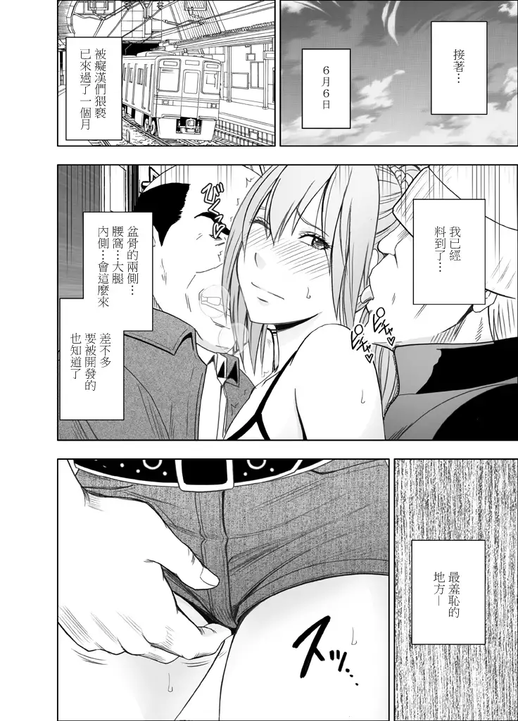 1-nenkan Chikan Saretsuzuketa Onna -Zenpen-