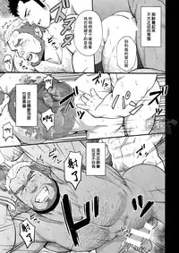 (C94) [RYCANTHROPY (Mizuki Gai)] Tonari no Juunin [Chinese]