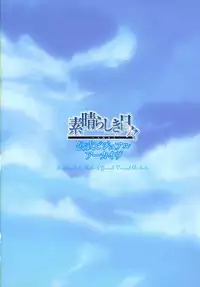 Kero Q - Subarashiki Hibi Official Visual Archive