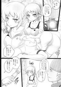 (C87) [ARE (Kasi)] Fumina-tan no Ura Mono? (Gundam Build Fighters)