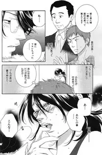 COMIC Hana-Man vol.11 [2006]