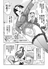 [Chiba Dirou] Hurly Burly Lingerie