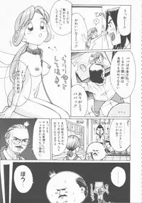 [Hino Satoshi] Fetis