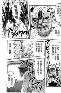 [Uziga Waita] Zetsubou Kikan [Chinese]