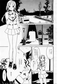 COMIC Momohime 2002-12