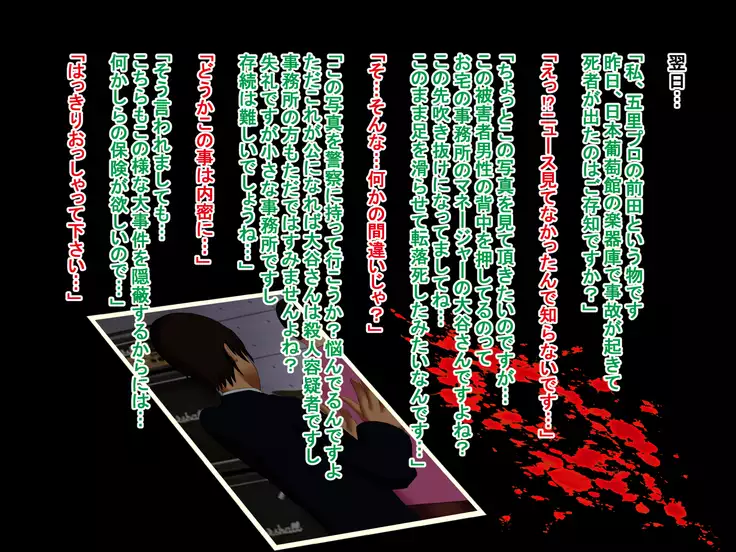 Idol datta Watashi ga Getemono AV Joyuu ni made Ochite Shimatta Wake...