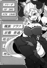 (C90) [Alfort (Otyawan)] Aliza de Quest (Granblue Fantasy)