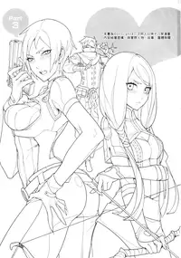 (FF20) [Service Heaven (Karei)] UnLove 3 (Unlight) [Chinese]