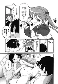 [Maka Fushigi] Eroimo