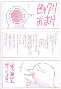 [Mejiro Tsugumi] Minashiko Hacchi