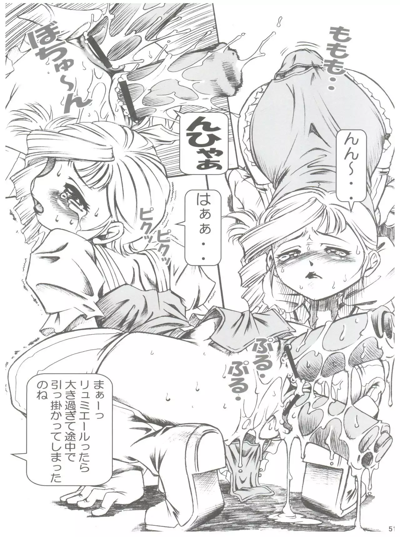 NONOYA Ryoujoku Sakuhinshuu 1