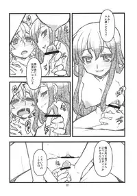 (COMIC1☆4) [niesox (Tamori Tadaji)] Broken na Ketsuzoku-tachi (Brocken Blood)