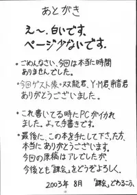 (C64) [Kurubushi-kai (Dowarukofu)] rimu (Samurai Spirits)