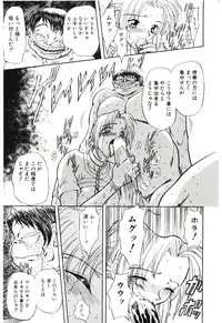 [MARO] Sadist ha Nemuranai