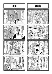 [Gachonerou] Nonki BOY Ch. 1-31