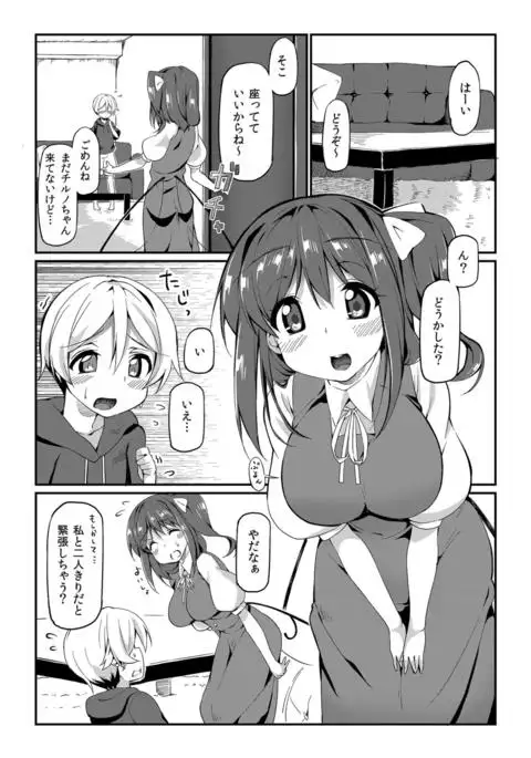 Daionee-chan to Ecchi Suru Hon