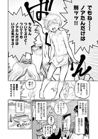 COMIC Kairakuten BEAST 2017-02 [Digital]