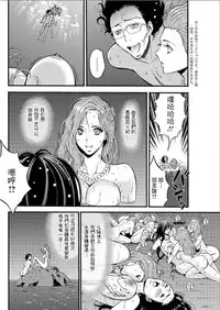[Nagashima Chousuke] Kigenzen 10000 Nen no Ota | 史前一萬年的宅男 Ch. 19-23 [Chinese] [i751207個人漢化]