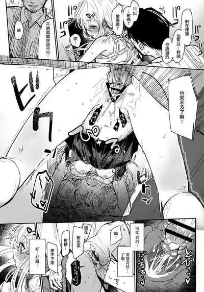 Uzai Ossan ni Saimin Sarete Kimochi Yokunatta Hanashi