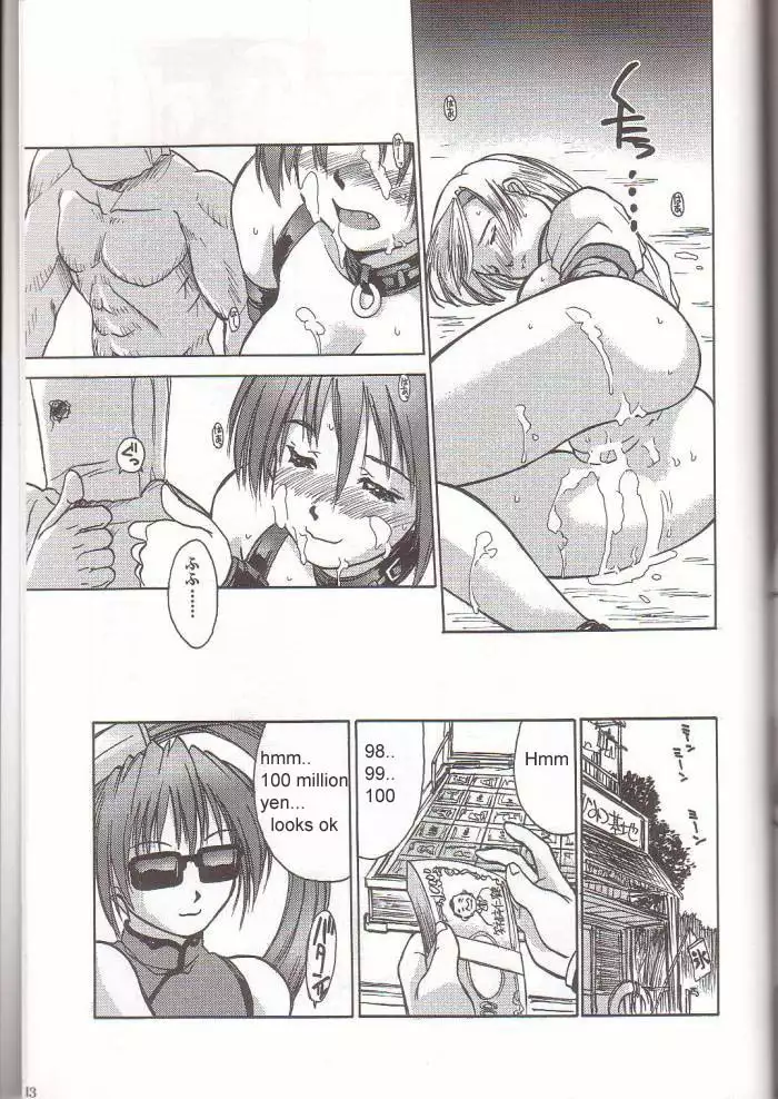 Guilty Gear X - Gung-Ho