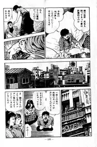 [Maeda Toshio] Hell's Kiss [clean scans]