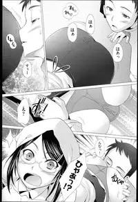 [Sakai Hamachi] SaSex