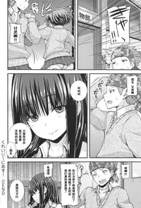 [Joy] Kureizi ~ Niasu! (COMIC Anthurium 019 2014-11) [Chinese] [黑条汉化] [Digital]