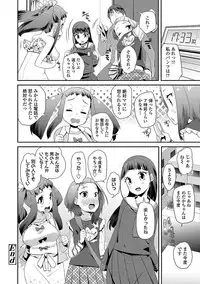 [Maeshima Ryou] Kirakira Otona Lesson [Digital]