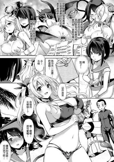 [ShiBi] Succubus Company [Chinese] [Digital]