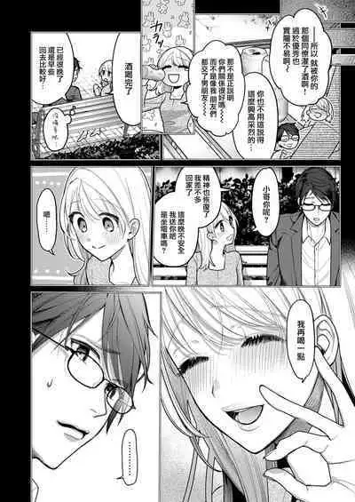 [Reki hone o] 溶浴 [Chinese] [莉赛特汉化组]