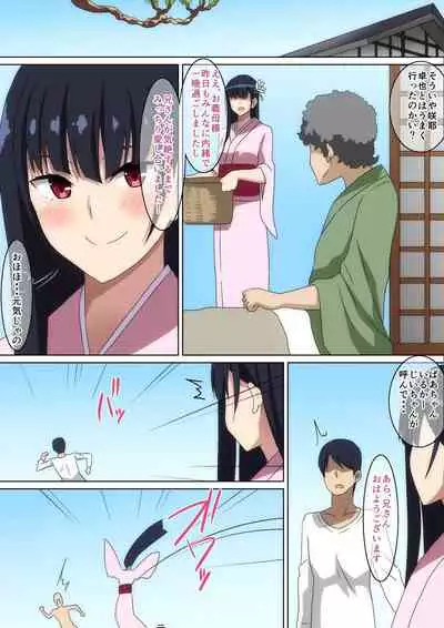 5-nenburi ni Atta Anoko