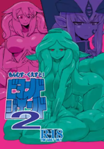 [Setouchi Pharm (Setouchi)] Mon Musu Quest! Beyond The End 2 (Monster Girl Quest!) [Digital]