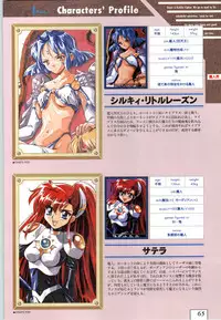 (一般画集) [ALICESOFT] Kichikuoh Rance