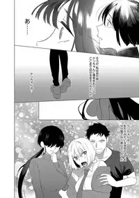 [Hontoku] Saotsuki Honey to Doukyo Seikatsu Ch. 6