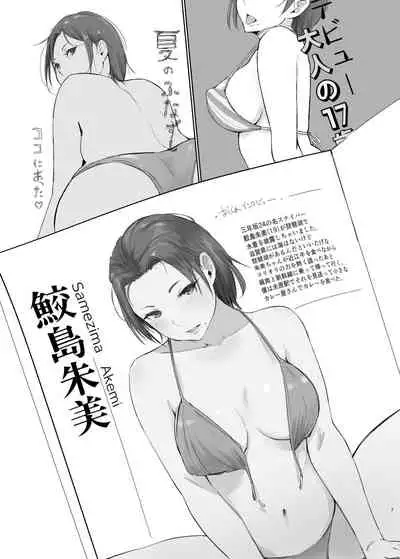 Netorareta Hitozuma to Netorareru Hitozuma 2