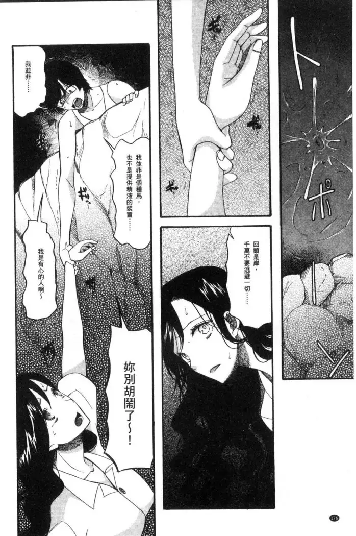 Shoujo Renzoku Yuukai Jiken Hadaka no Nurunuru Island