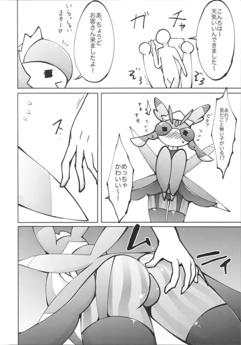 Maid-san to Hanakamakiri-san no Ongaeshi