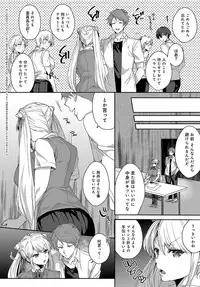 COMIC Anthurium 2018-10 [Digital]