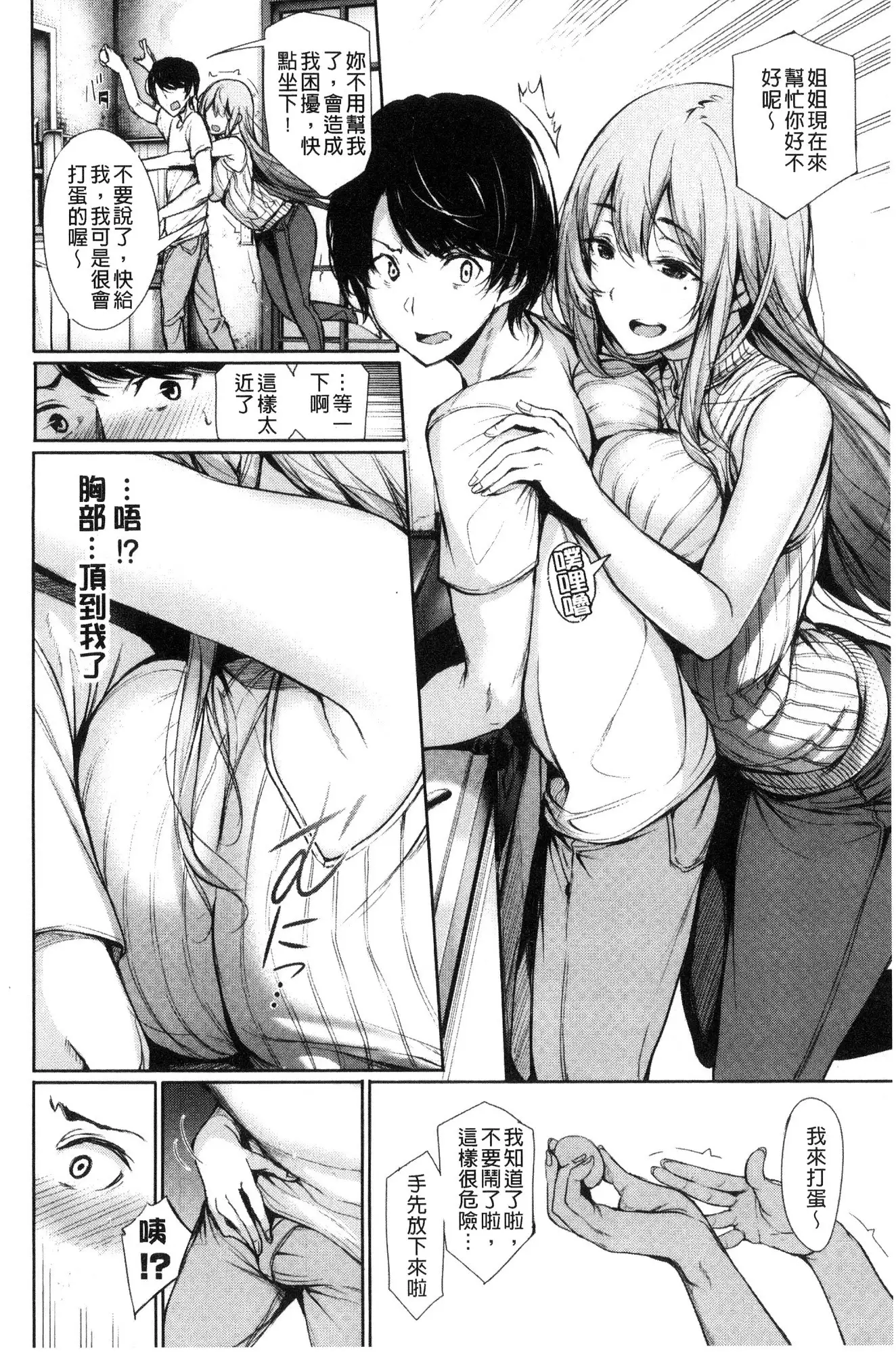 Kimi Omou Koi - I think of you.