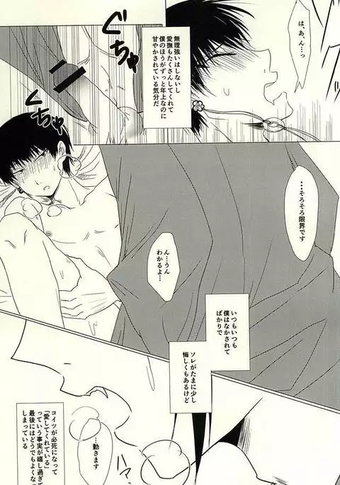 Katachi ni Naru Omoi