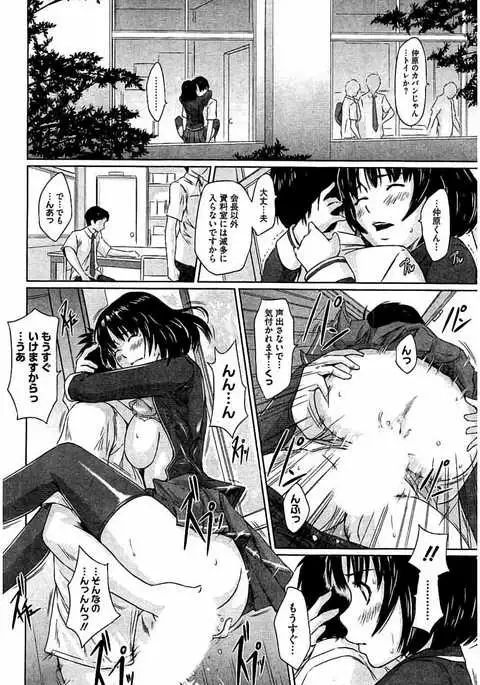 Harem Assort Onedari Hatsujou Slender